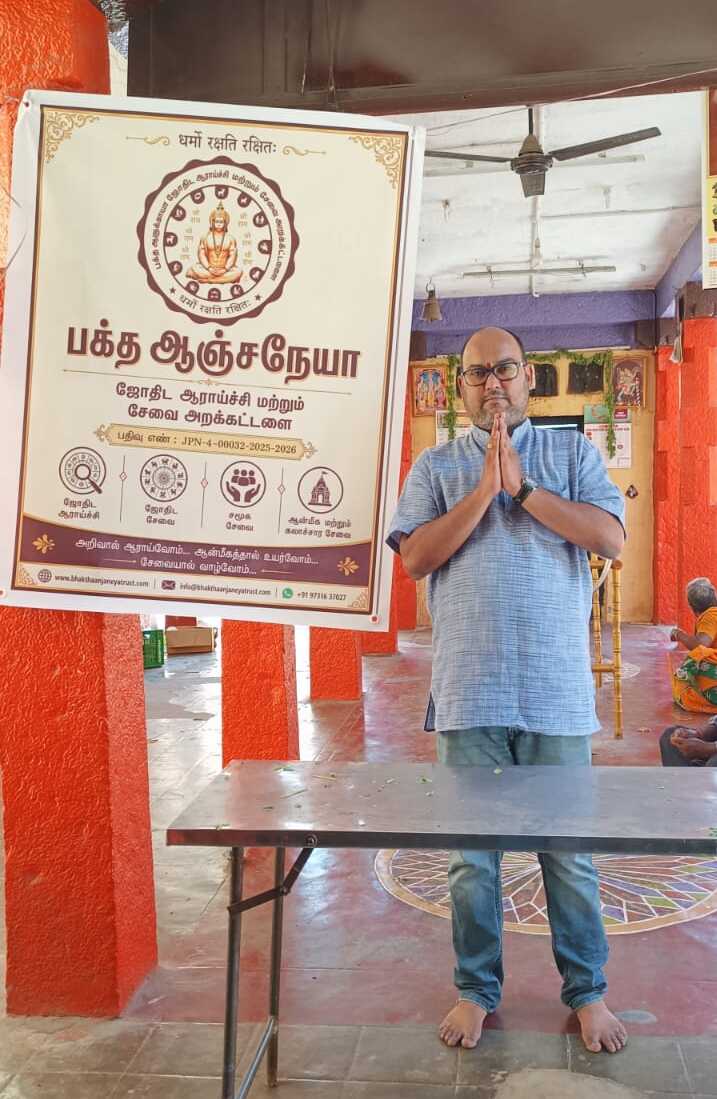 Astrologer Vrushabam Sathyanarayanan — Founder & Trustee